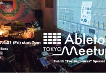 CD HATAが運営にも関わっている、Ableton Liveユーザーが集まるコミュニティー「Ableton Meetup Tokyo」