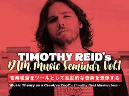 10月6日(日) DTM Music Seminar