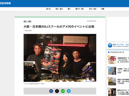 ONENESS Fes イベント情報が掲載中！
